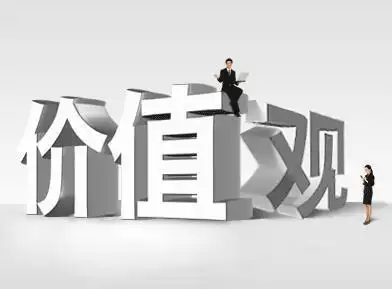 重庆世超——价值观(图1) 重庆世超——价值观(图1)